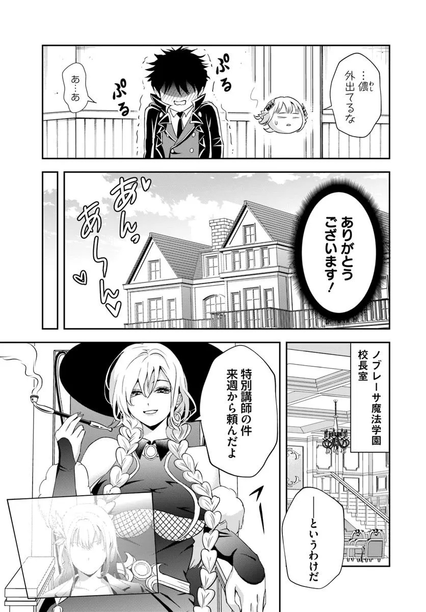 Sono Akuyaku Kizoku, Mama Hiroin ga Suki Sugiru Chap 16.2 - Next Chap 17.2