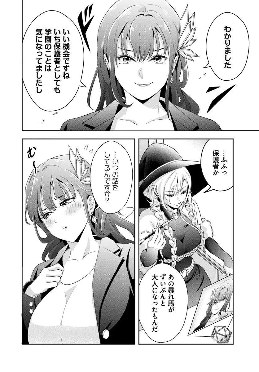 Sono Akuyaku Kizoku, Mama Hiroin ga Suki Sugiru Chap 16.2 - Next Chap 17.2