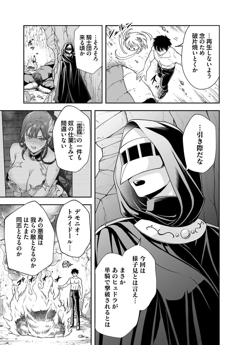 Sono Akuyaku Kizoku, Mama Hiroin ga Suki Sugiru Chap 16.2 - Next Chap 17.2