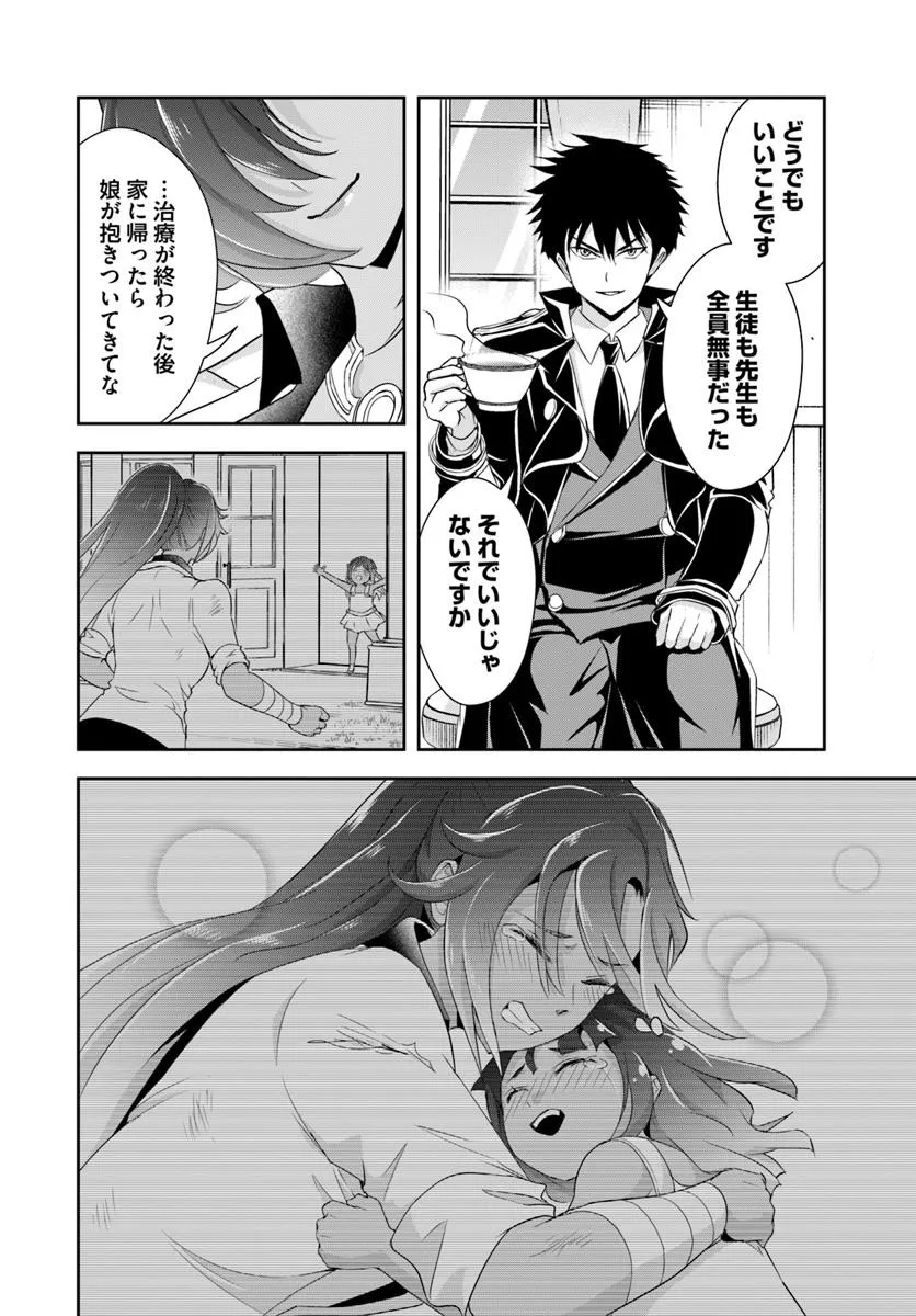 Sono Akuyaku Kizoku, Mama Hiroin ga Suki Sugiru Chap 16.2 - Next Chap 17.2