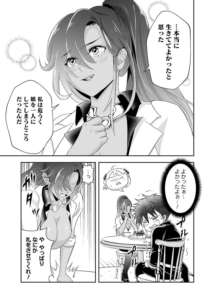 Sono Akuyaku Kizoku, Mama Hiroin ga Suki Sugiru Chap 16.2 - Next Chap 17.2