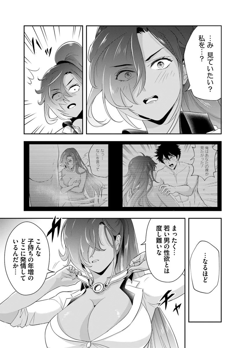 Sono Akuyaku Kizoku, Mama Hiroin ga Suki Sugiru Chap 16.2 - Next Chap 17.2