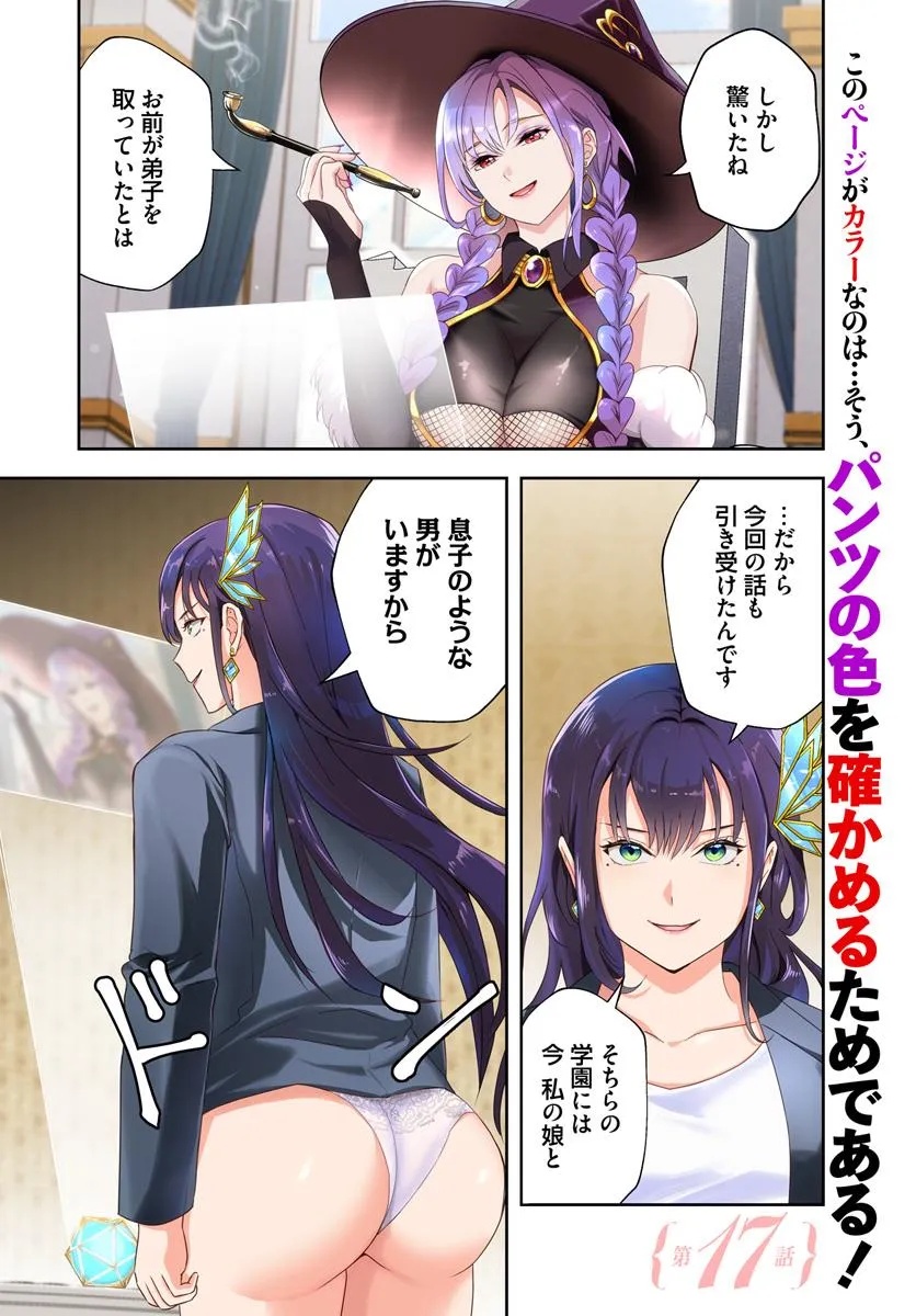 Sono Akuyaku Kizoku, Mama Hiroin ga Suki Sugiru Chap 17.1 - Next Chap 18.1