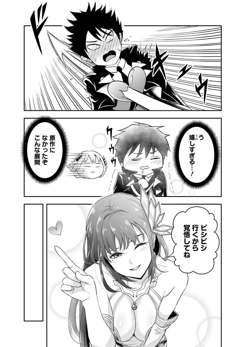 Sono Akuyaku Kizoku, Mama Hiroin ga Suki Sugiru Chap 17.1 - Next Chap 18.1