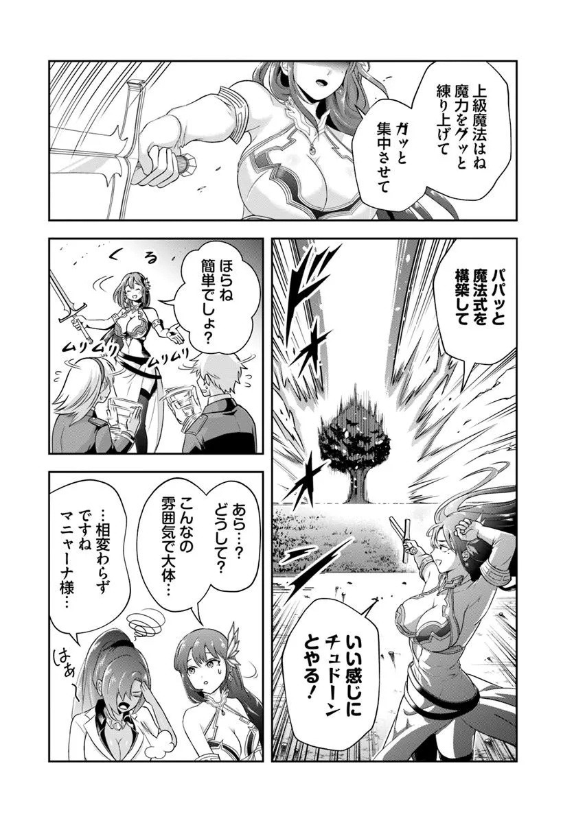 Sono Akuyaku Kizoku, Mama Hiroin ga Suki Sugiru Chap 17.1 - Next Chap 18.1