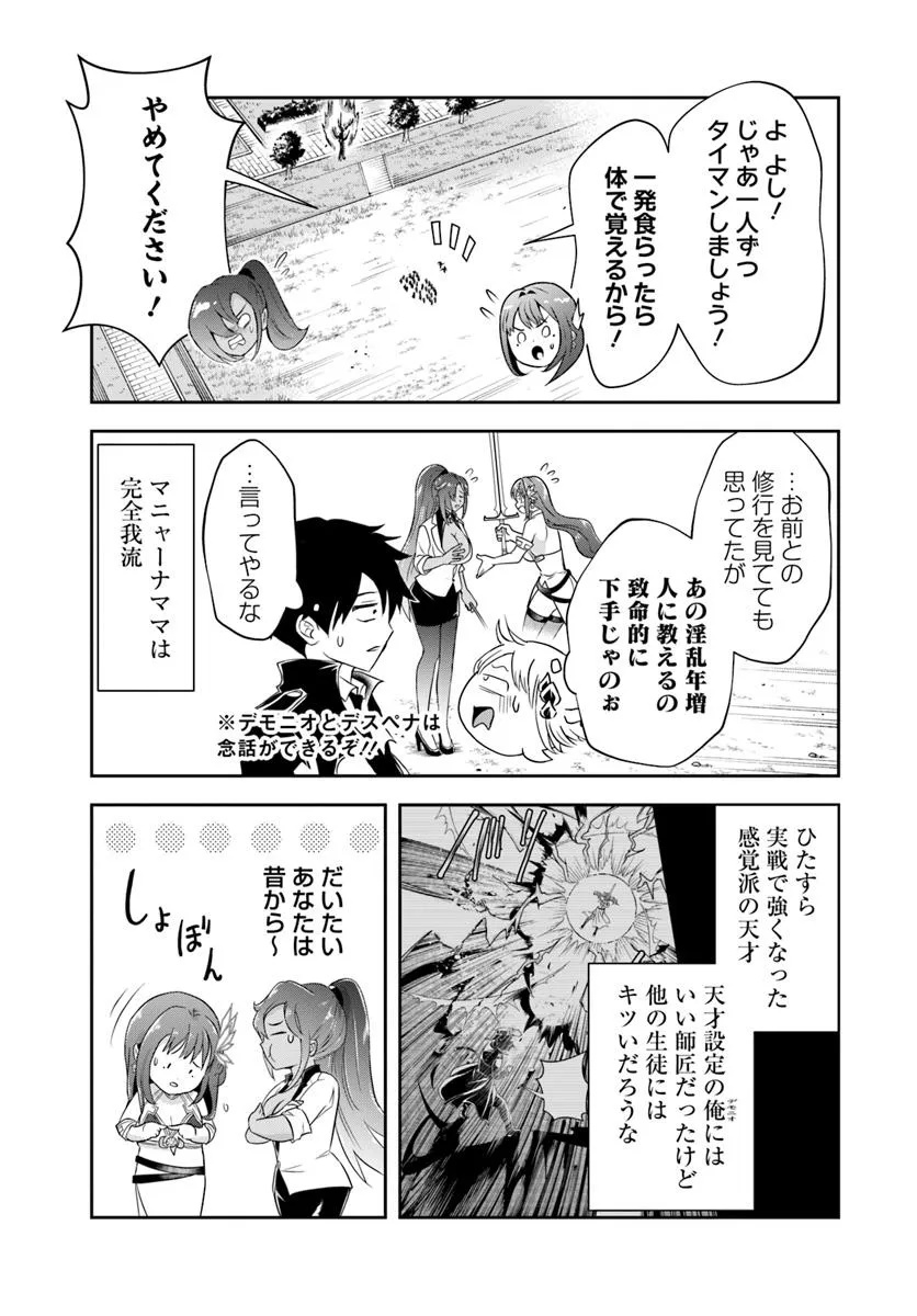 Sono Akuyaku Kizoku, Mama Hiroin ga Suki Sugiru Chap 17.1 - Next Chap 18.1