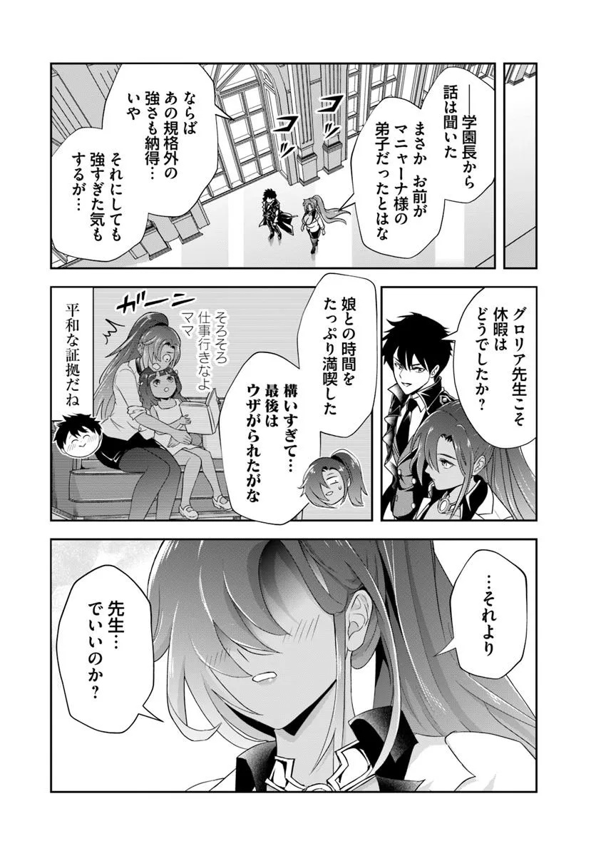 Sono Akuyaku Kizoku, Mama Hiroin ga Suki Sugiru Chap 17.1 - Next Chap 18.1