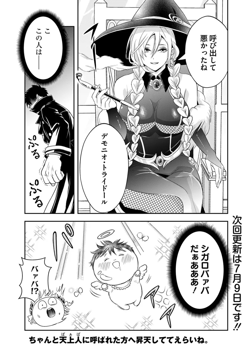 Sono Akuyaku Kizoku, Mama Hiroin ga Suki Sugiru Chap 17.1 - Next Chap 18.1