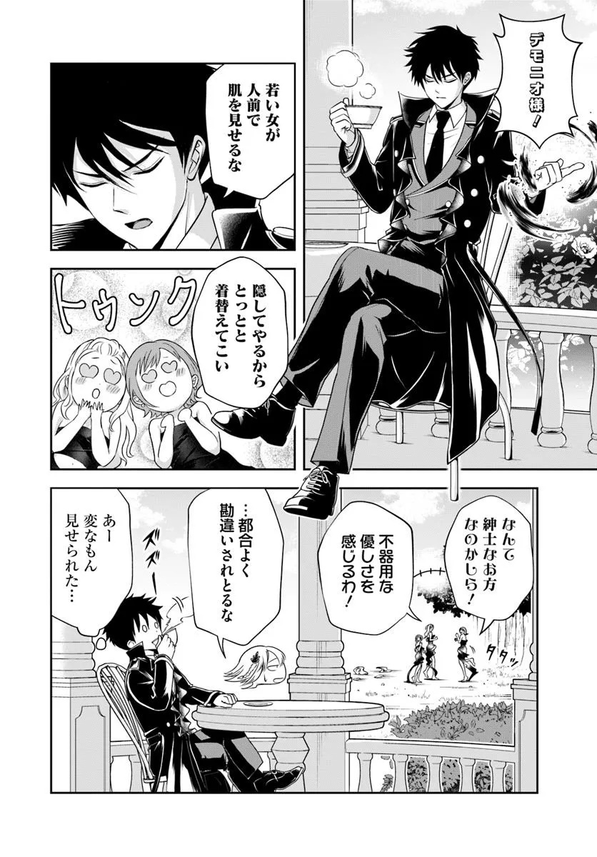 Sono Akuyaku Kizoku, Mama Hiroin ga Suki Sugiru Chap 17.1 - Next Chap 18.1