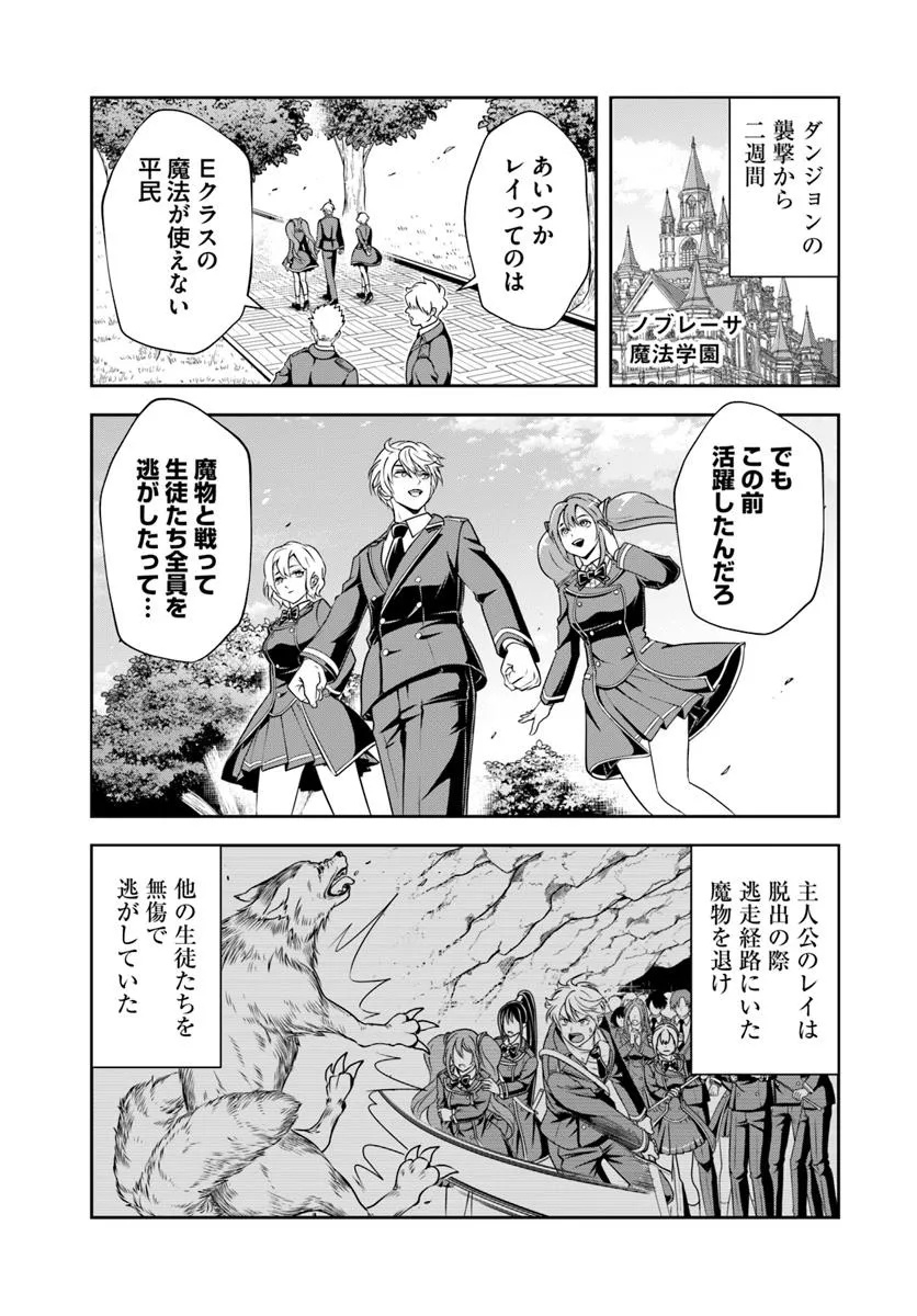 Sono Akuyaku Kizoku, Mama Hiroin ga Suki Sugiru Chap 17.1 - Next Chap 18.1