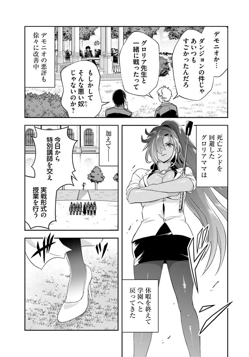 Sono Akuyaku Kizoku, Mama Hiroin ga Suki Sugiru Chap 17.1 - Next Chap 18.1