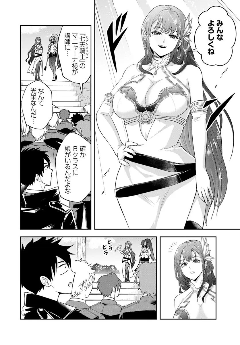 Sono Akuyaku Kizoku, Mama Hiroin ga Suki Sugiru Chap 17.1 - Next Chap 18.1