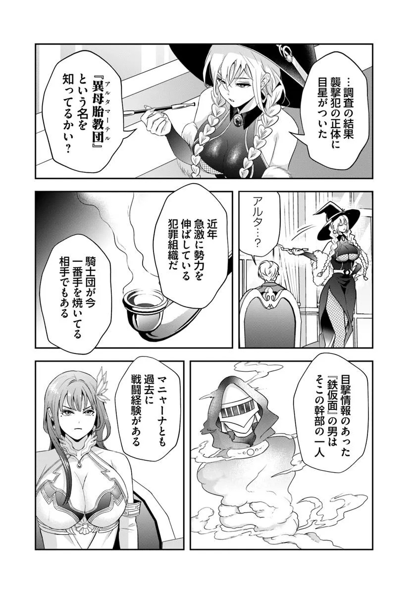 Sono Akuyaku Kizoku, Mama Hiroin ga Suki Sugiru Chap 17.2 - Next Chap 18.2