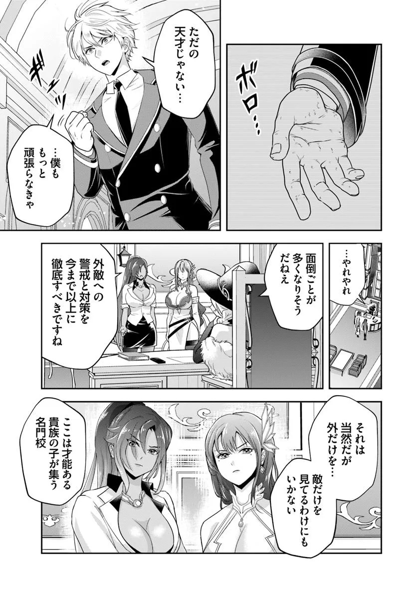 Sono Akuyaku Kizoku, Mama Hiroin ga Suki Sugiru Chap 17.2 - Next Chap 18.2