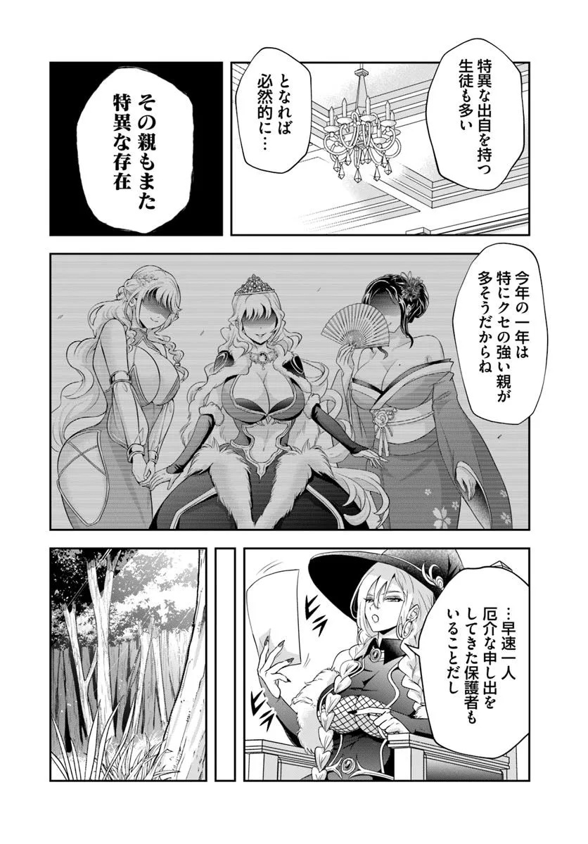 Sono Akuyaku Kizoku, Mama Hiroin ga Suki Sugiru Chap 17.2 - Next Chap 18.2