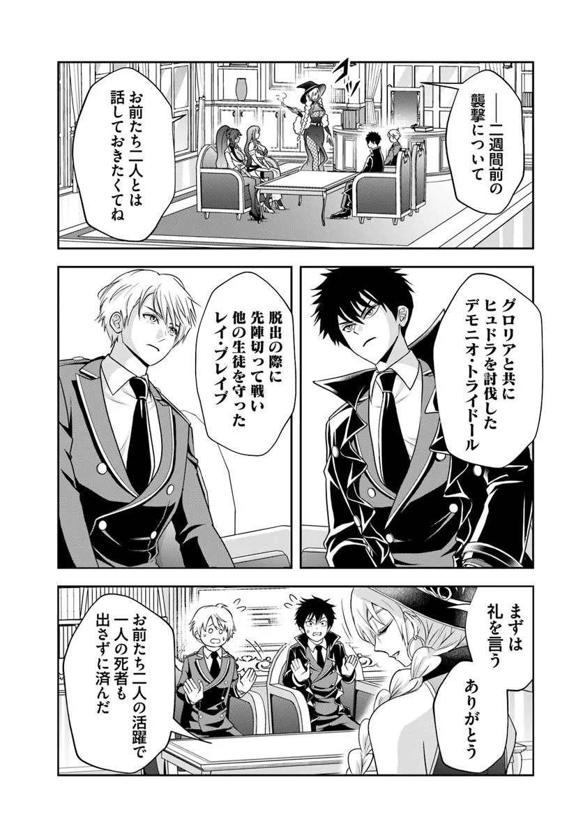 Sono Akuyaku Kizoku, Mama Hiroin ga Suki Sugiru Chap 17.2 - Next Chap 18.2