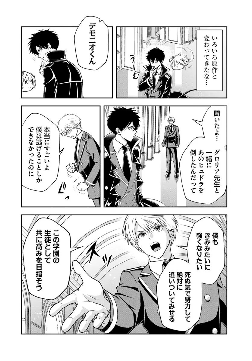 Sono Akuyaku Kizoku, Mama Hiroin ga Suki Sugiru Chap 17.2 - Next Chap 18.2