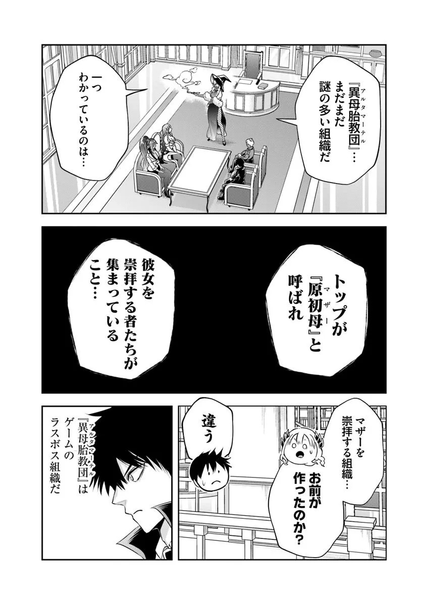 Sono Akuyaku Kizoku, Mama Hiroin ga Suki Sugiru Chap 17.2 - Next Chap 18.2