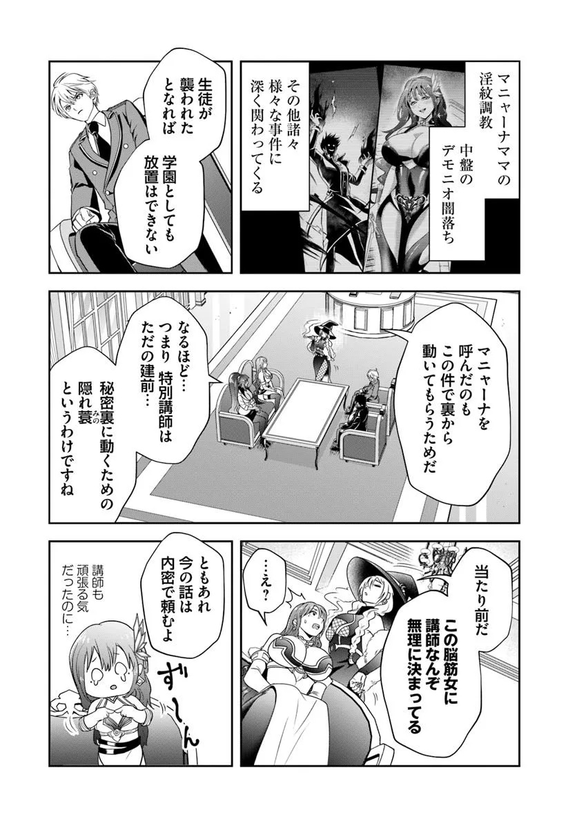 Sono Akuyaku Kizoku, Mama Hiroin ga Suki Sugiru Chap 17.2 - Next Chap 18.2