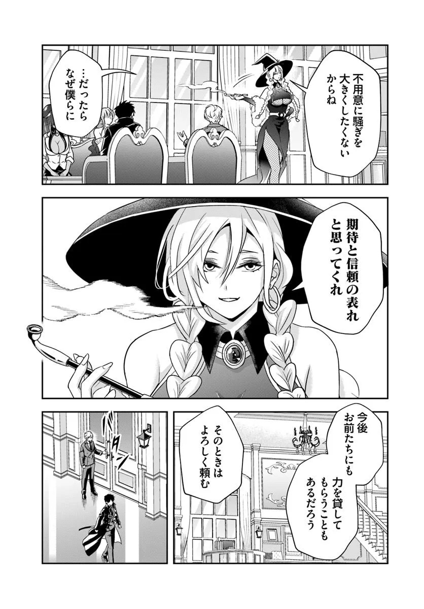 Sono Akuyaku Kizoku, Mama Hiroin ga Suki Sugiru Chap 17.2 - Next Chap 18.2