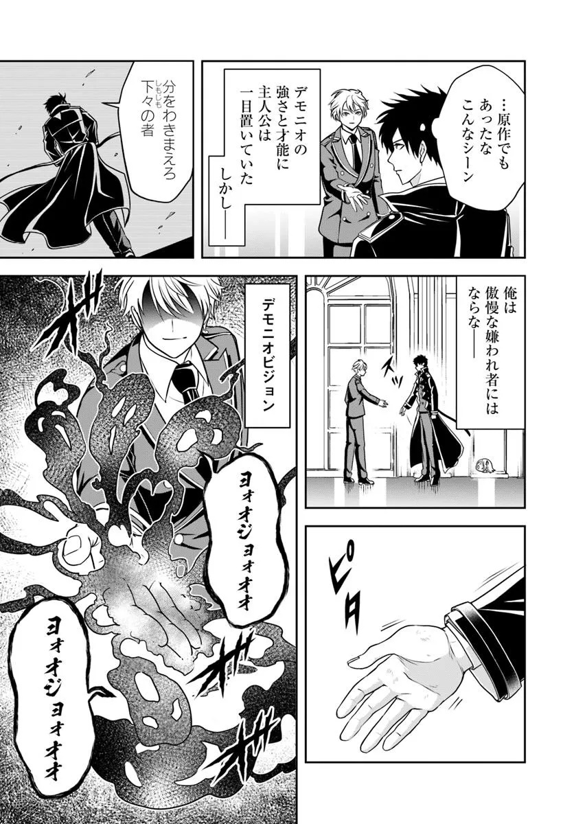 Sono Akuyaku Kizoku, Mama Hiroin ga Suki Sugiru Chap 17.2 - Next Chap 18.2