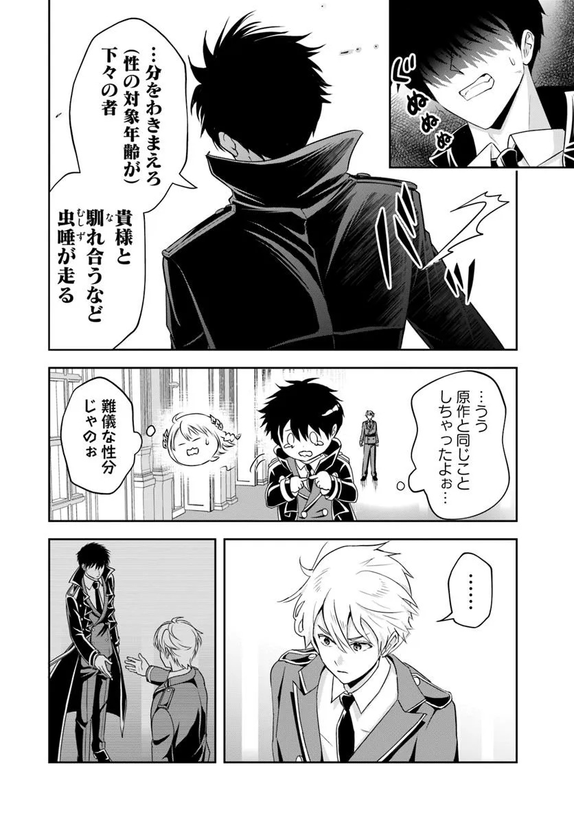 Sono Akuyaku Kizoku, Mama Hiroin ga Suki Sugiru Chap 17.2 - Next Chap 18.2