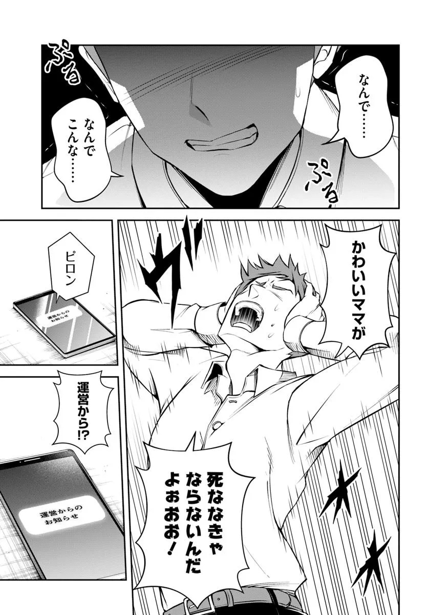 Sono Akuyaku Kizoku, Mama Hiroin ga Suki Sugiru Chap 1 - Next Chap 2