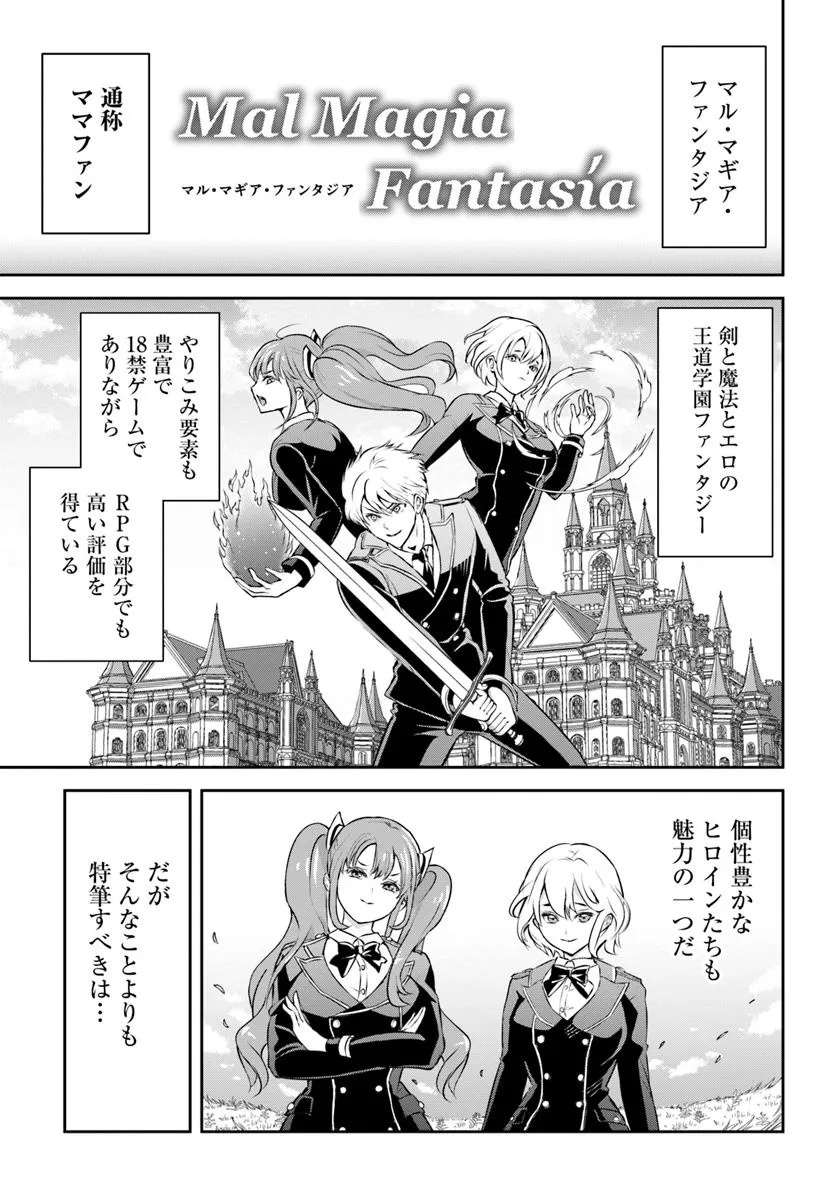 Sono Akuyaku Kizoku, Mama Hiroin ga Suki Sugiru Chap 1 - Next Chap 2