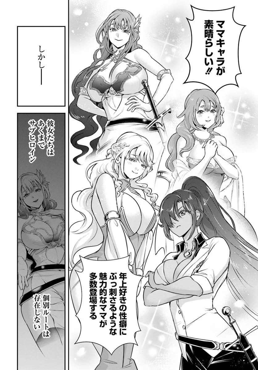 Sono Akuyaku Kizoku, Mama Hiroin ga Suki Sugiru Chap 1 - Next Chap 2