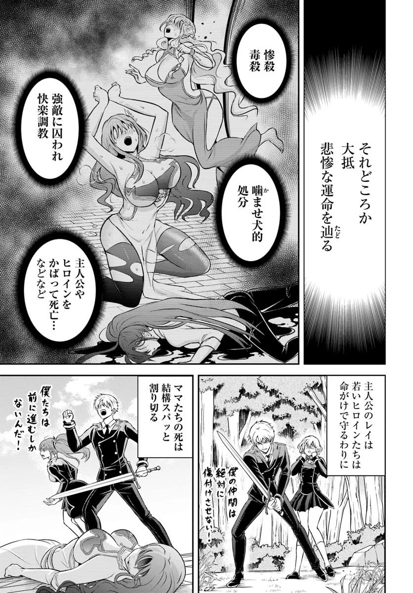 Sono Akuyaku Kizoku, Mama Hiroin ga Suki Sugiru Chap 1 - Next Chap 2