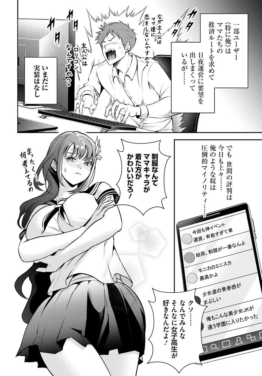 Sono Akuyaku Kizoku, Mama Hiroin ga Suki Sugiru Chap 1 - Next Chap 2
