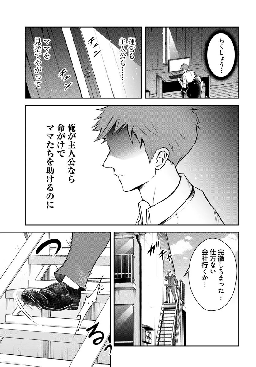 Sono Akuyaku Kizoku, Mama Hiroin ga Suki Sugiru Chap 1 - Next Chap 2