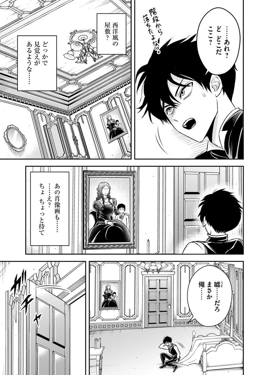 Sono Akuyaku Kizoku, Mama Hiroin ga Suki Sugiru Chap 1 - Next Chap 2