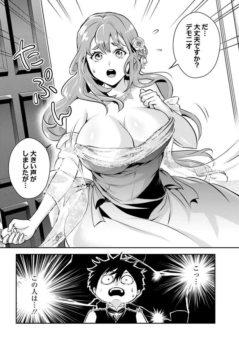 Sono Akuyaku Kizoku, Mama Hiroin ga Suki Sugiru Chap 1 - Next Chap 2