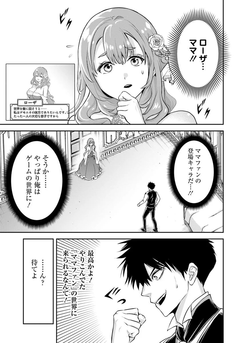 Sono Akuyaku Kizoku, Mama Hiroin ga Suki Sugiru Chap 1 - Next Chap 2