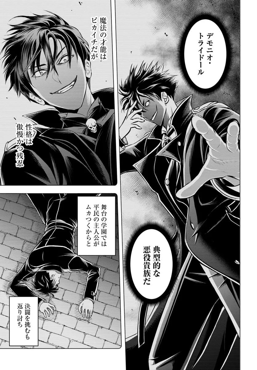 Sono Akuyaku Kizoku, Mama Hiroin ga Suki Sugiru Chap 1 - Next Chap 2