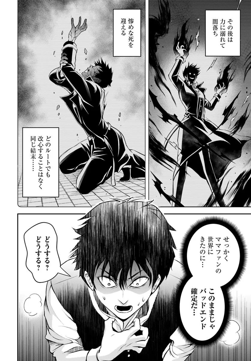 Sono Akuyaku Kizoku, Mama Hiroin ga Suki Sugiru Chap 1 - Next Chap 2