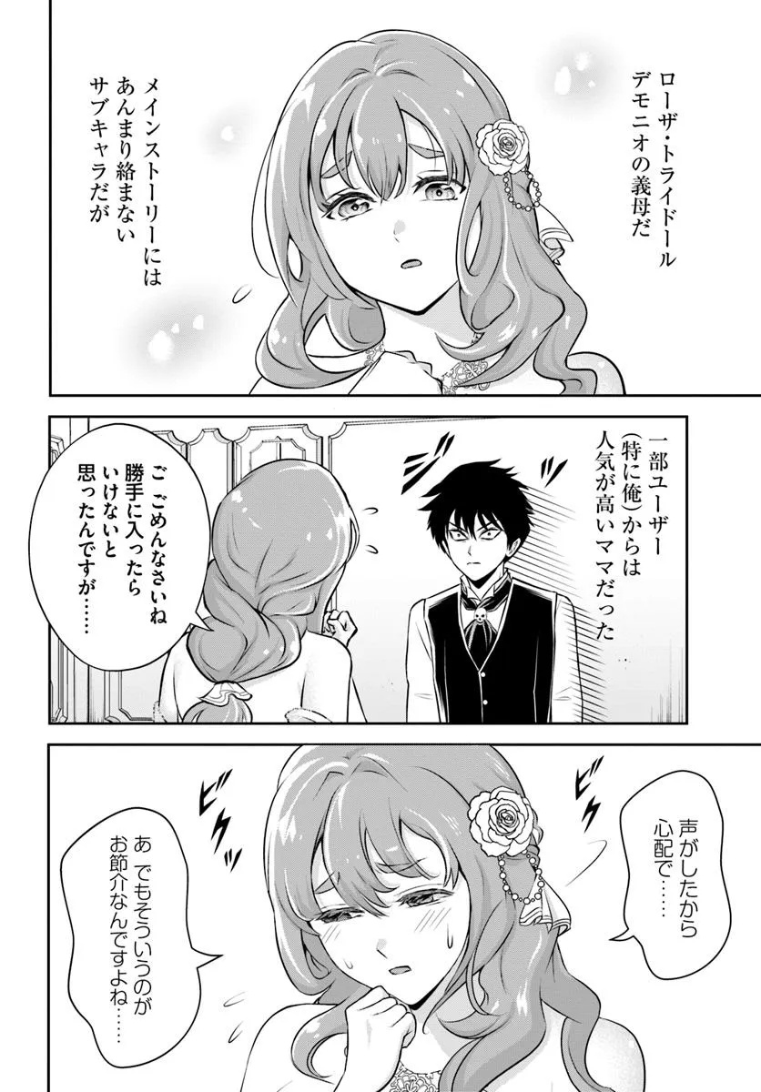 Sono Akuyaku Kizoku, Mama Hiroin ga Suki Sugiru Chap 1 - Next Chap 2