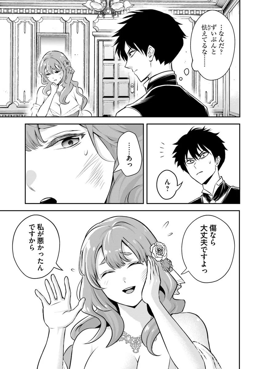 Sono Akuyaku Kizoku, Mama Hiroin ga Suki Sugiru Chap 1 - Next Chap 2