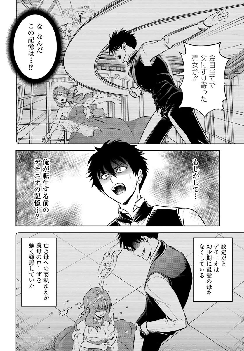 Sono Akuyaku Kizoku, Mama Hiroin ga Suki Sugiru Chap 1 - Next Chap 2