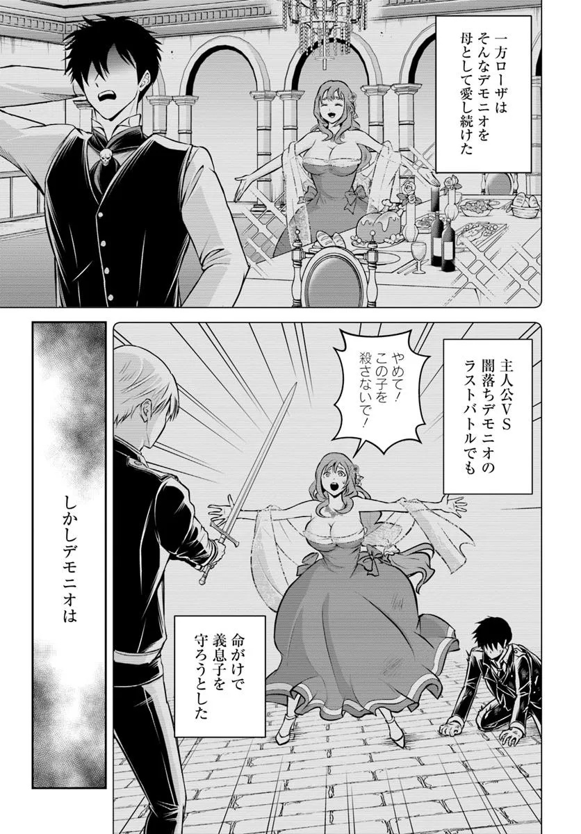 Sono Akuyaku Kizoku, Mama Hiroin ga Suki Sugiru Chap 1 - Next Chap 2