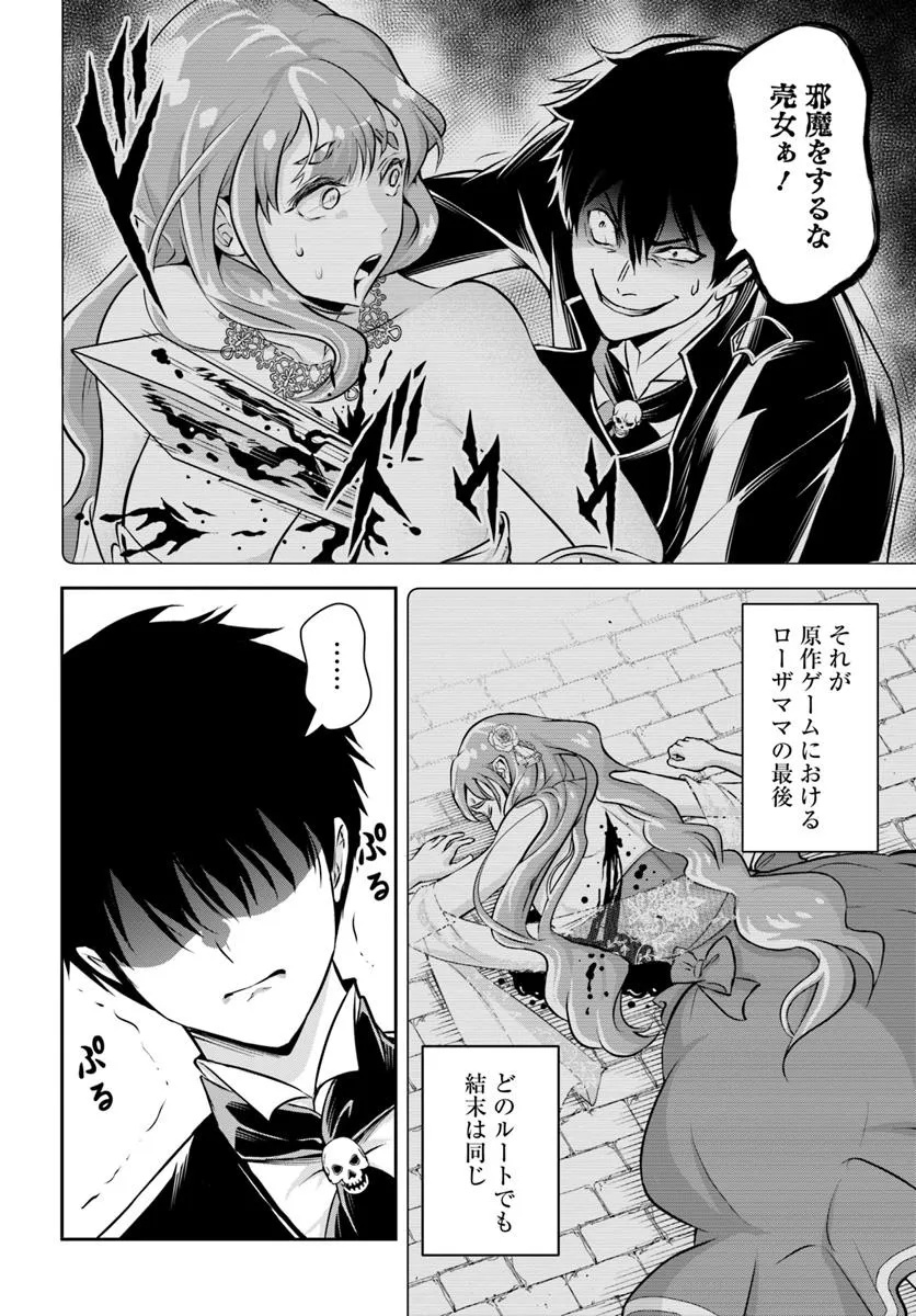 Sono Akuyaku Kizoku, Mama Hiroin ga Suki Sugiru Chap 1 - Next Chap 2