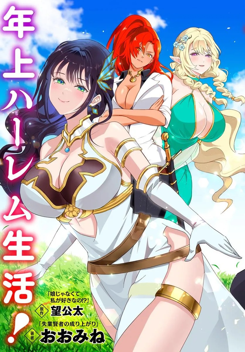 Sono Akuyaku Kizoku, Mama Hiroin ga Suki Sugiru Chap 1 - Next Chap 2