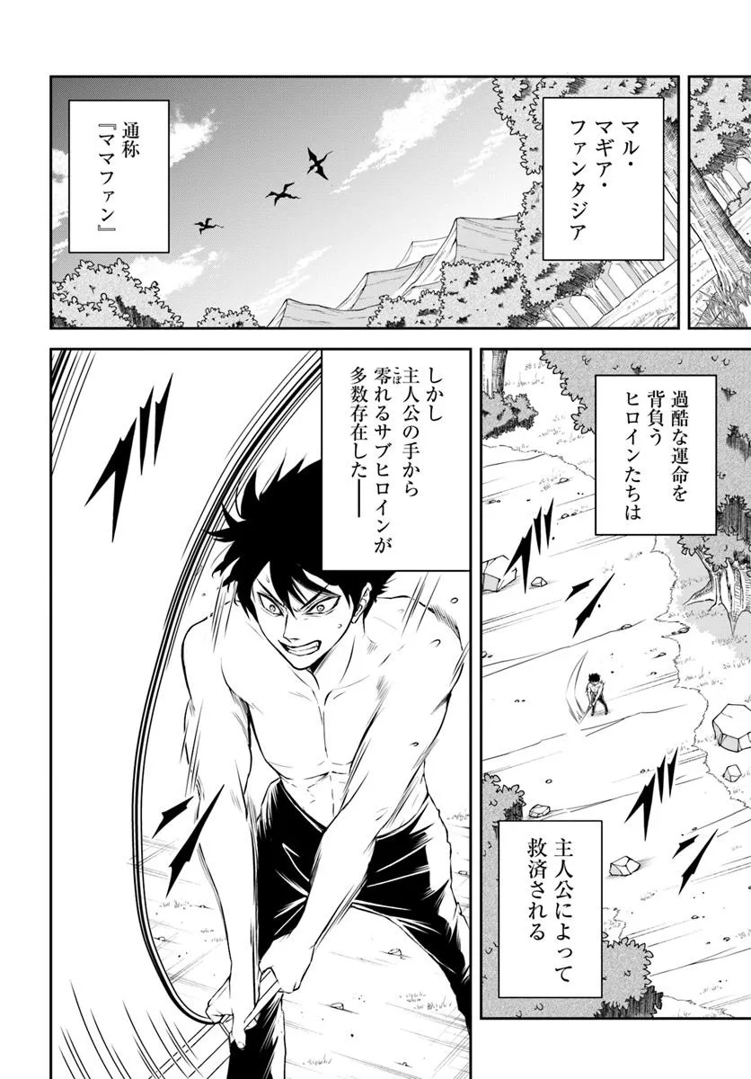 Sono Akuyaku Kizoku, Mama Hiroin ga Suki Sugiru Chap 1 - Next Chap 2