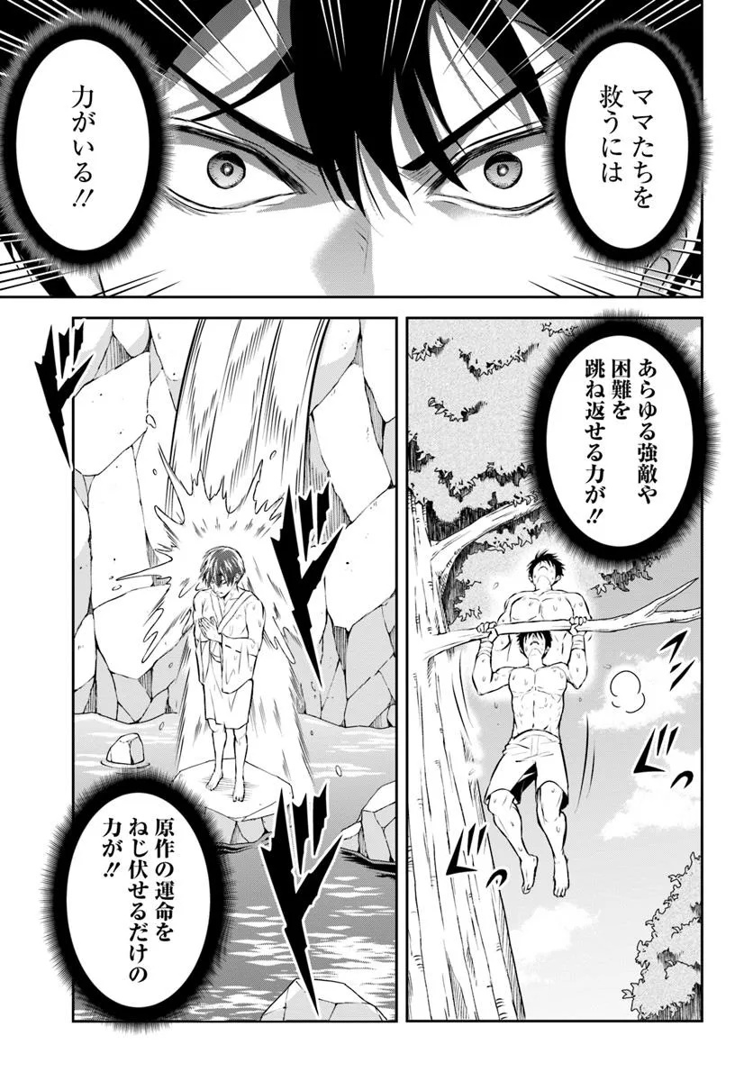 Sono Akuyaku Kizoku, Mama Hiroin ga Suki Sugiru Chap 1 - Next Chap 2