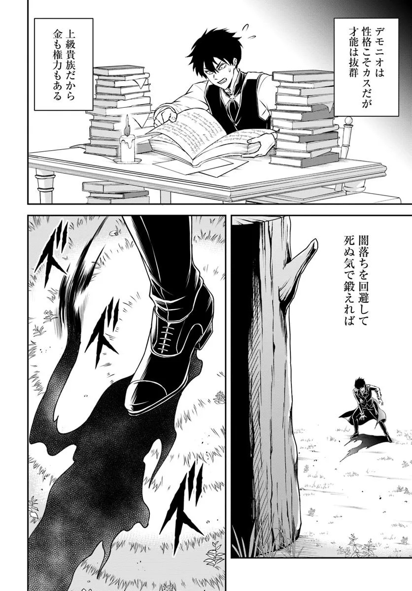 Sono Akuyaku Kizoku, Mama Hiroin ga Suki Sugiru Chap 1 - Next Chap 2