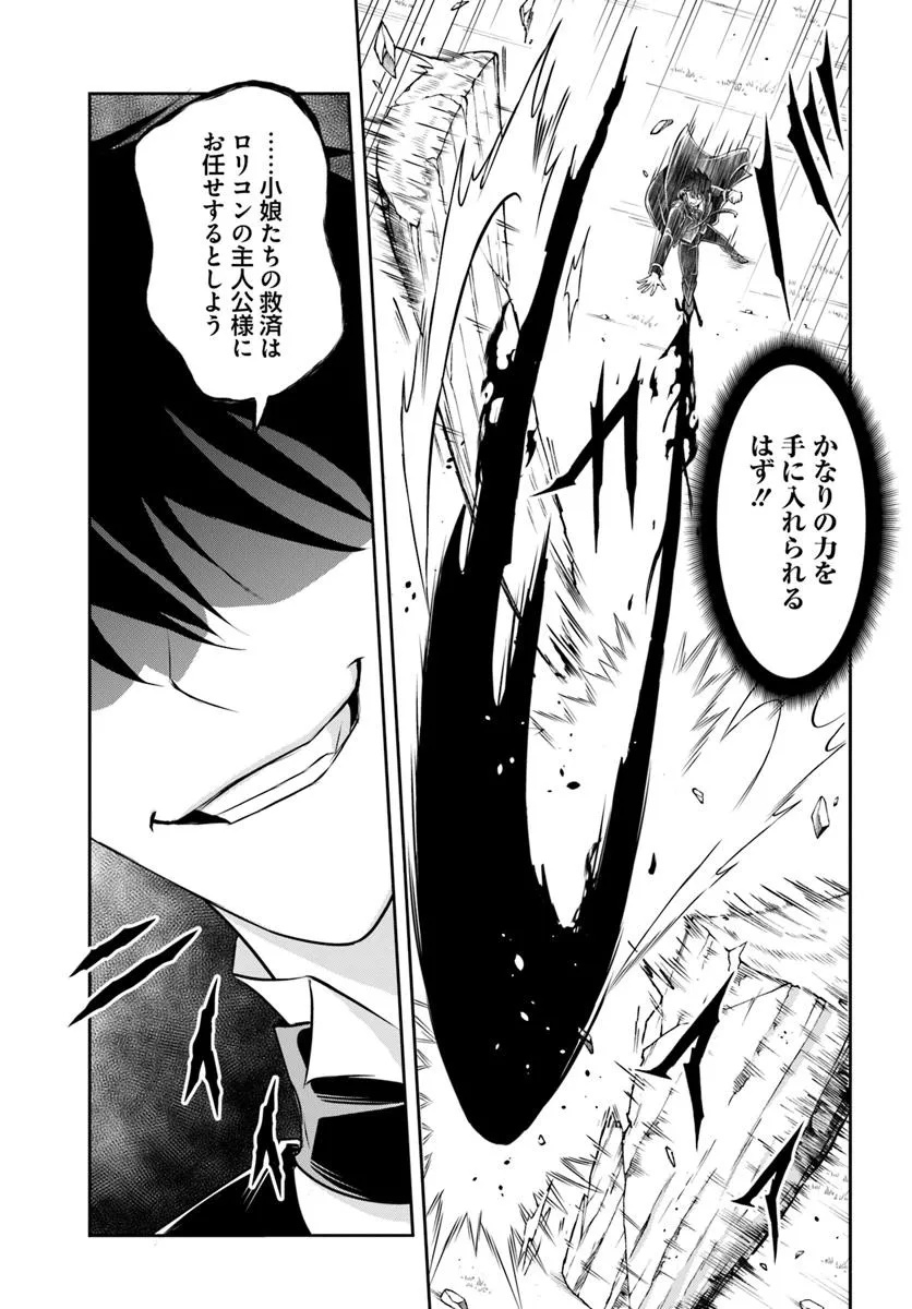 Sono Akuyaku Kizoku, Mama Hiroin ga Suki Sugiru Chap 1 - Next Chap 2