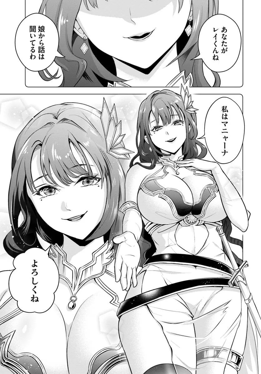 Sono Akuyaku Kizoku, Mama Hiroin ga Suki Sugiru Chap 1 - Next Chap 2