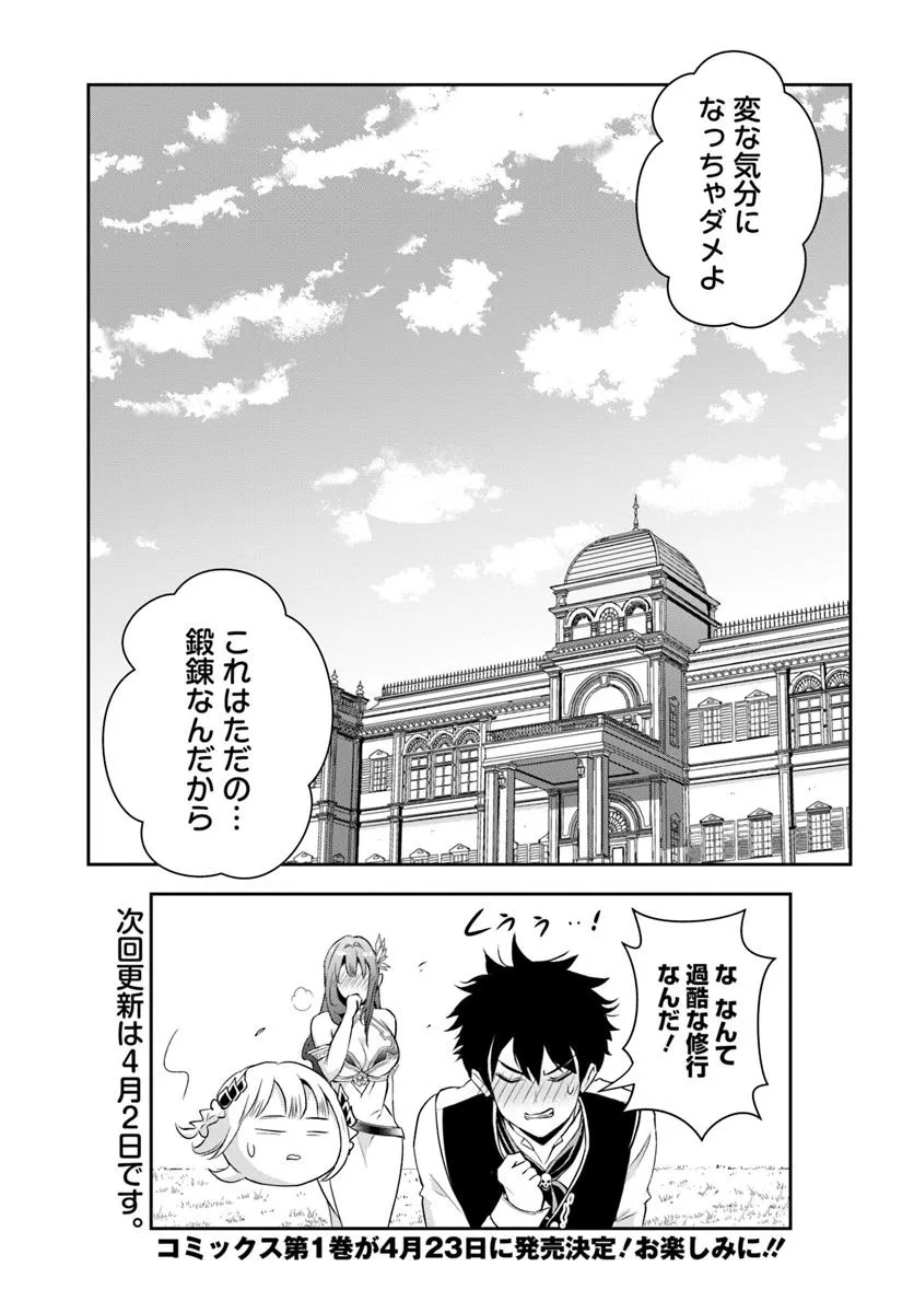 Sono Akuyaku Kizoku, Mama Hiroin ga Suki Sugiru Chap 10 - Next Chap 11