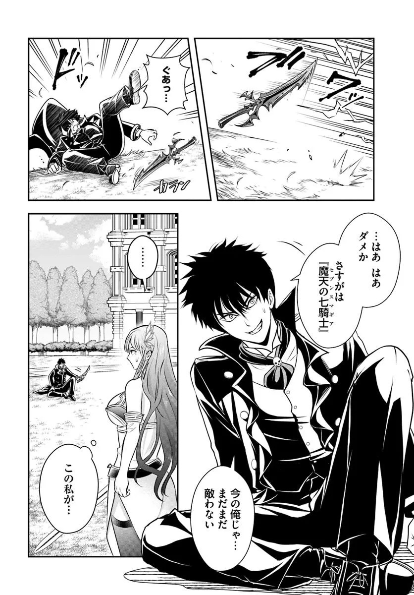 Sono Akuyaku Kizoku, Mama Hiroin ga Suki Sugiru Chap 10 - Next Chap 11